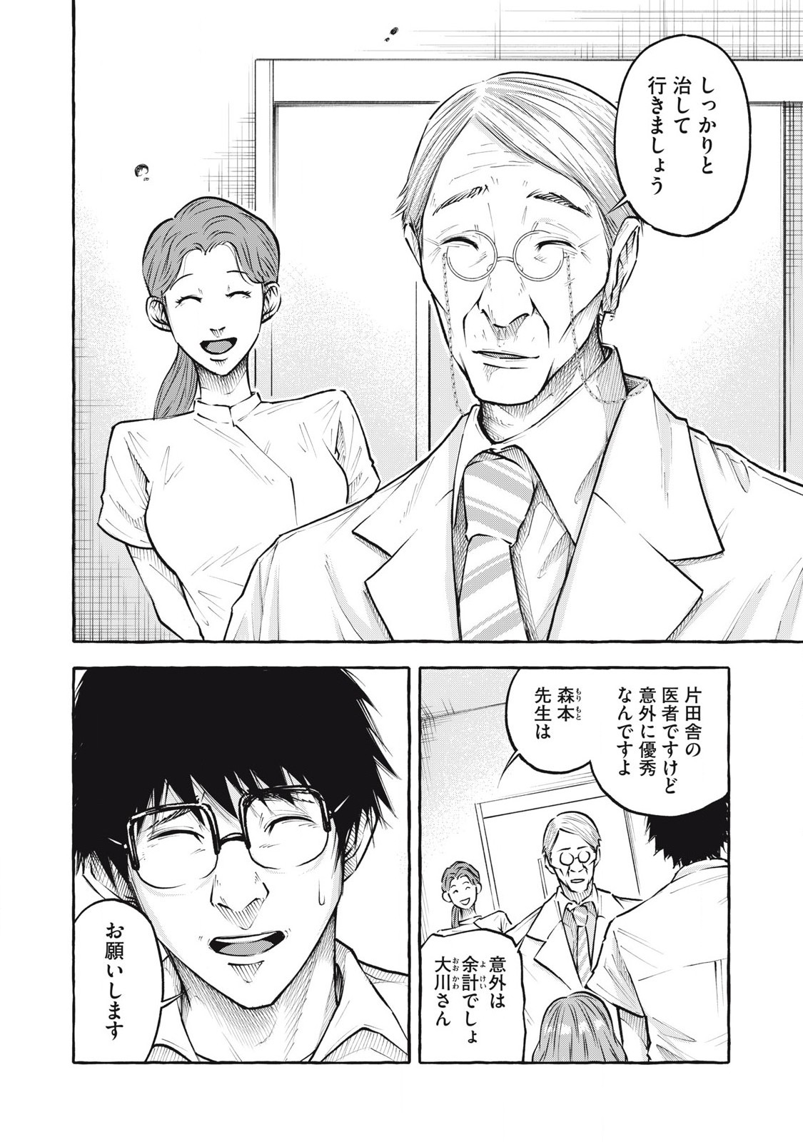 Heaven (Neko) Chapter 2 12ページ