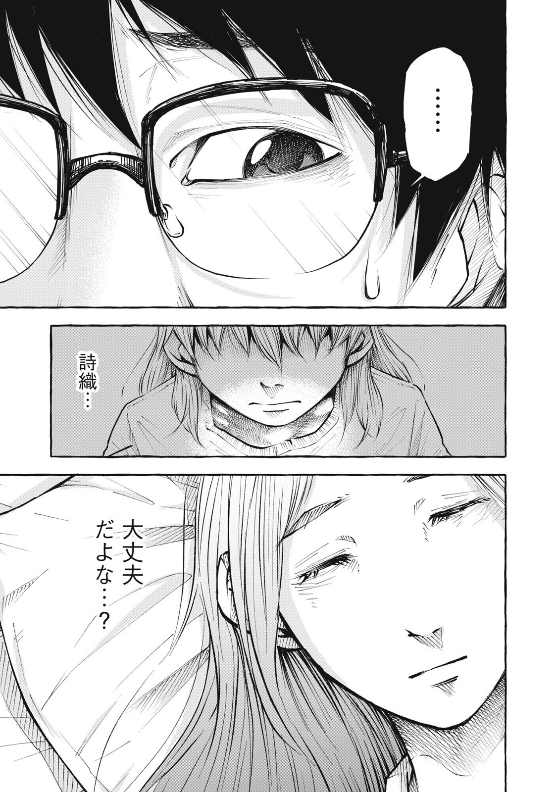 Heaven (Neko) Chapter 2 13ページ