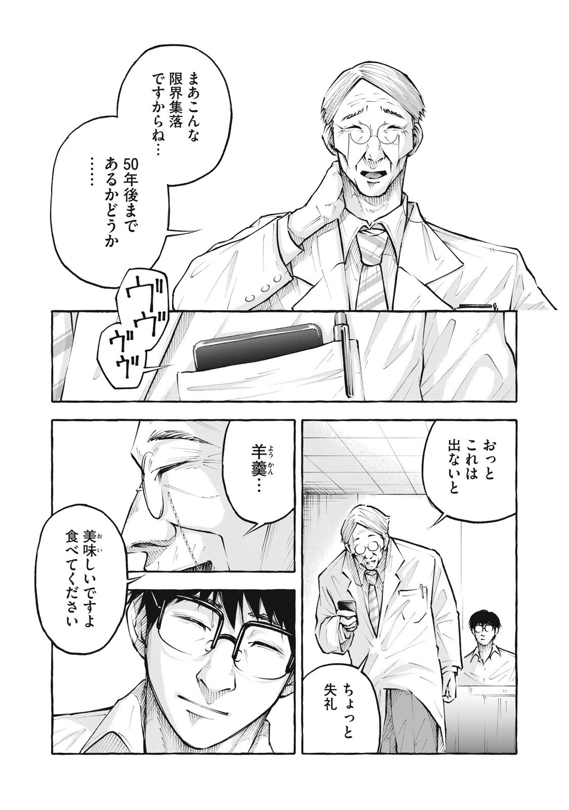 Heaven (Neko) Chapter 2 21ページ