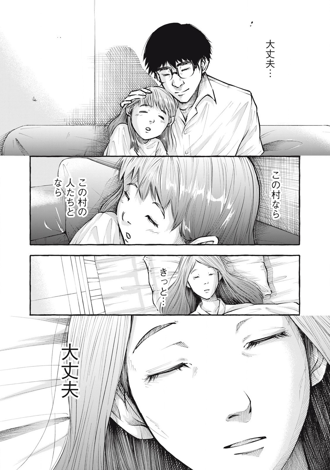 Heaven (Neko) Chapter 2 22ページ