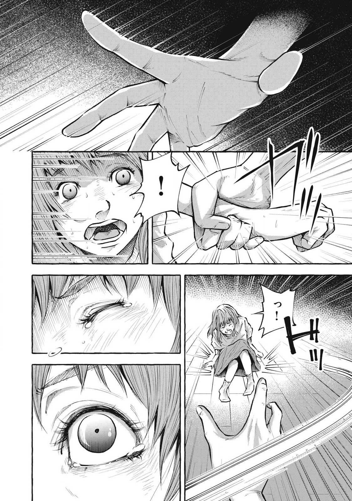 Heaven (Neko) Chapter 2 4ページ
