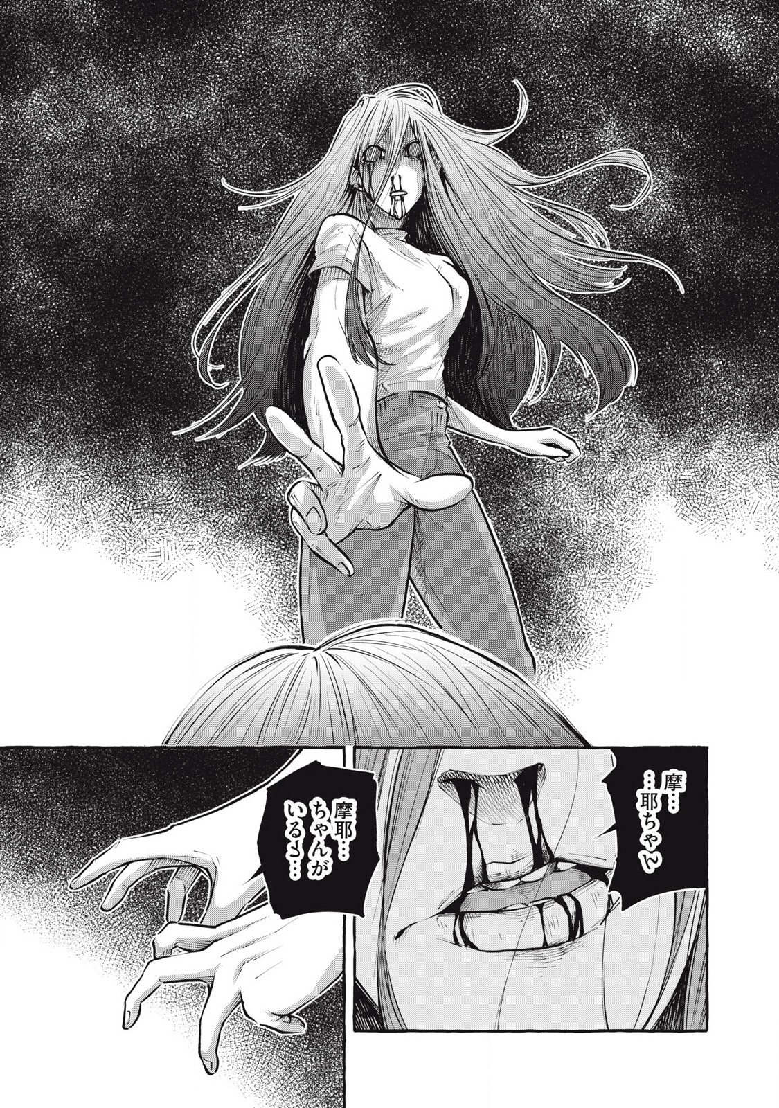 Heaven (Neko) Chapter 2 5ページ