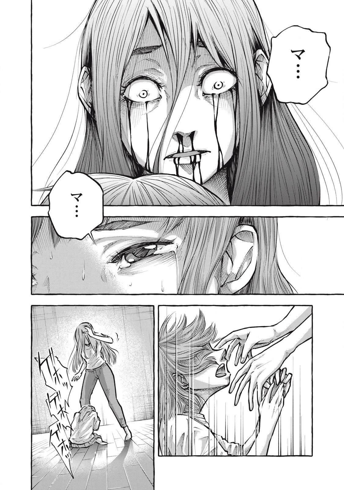 Heaven (Neko) Chapter 2 8ページ