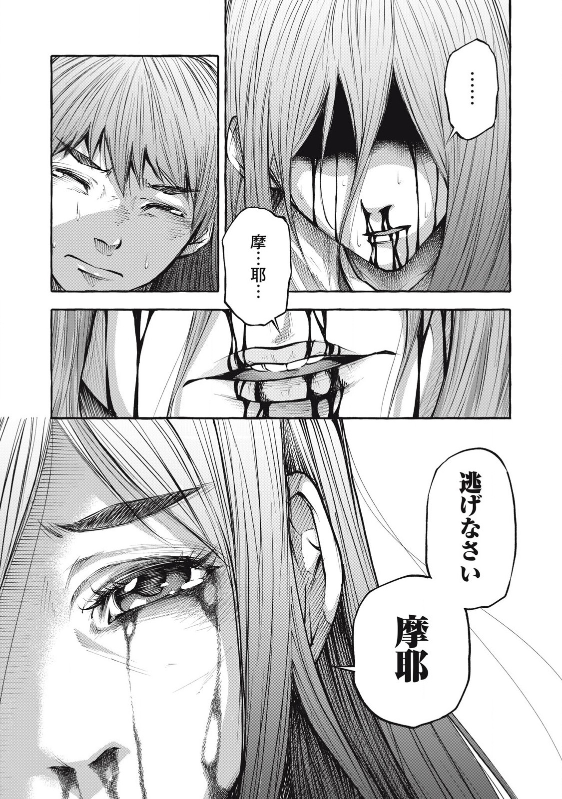 Heaven (Neko) Chapter 2 9ページ