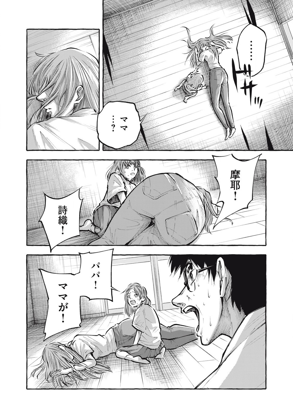 Heaven (Neko) Chapter 2 10ページ