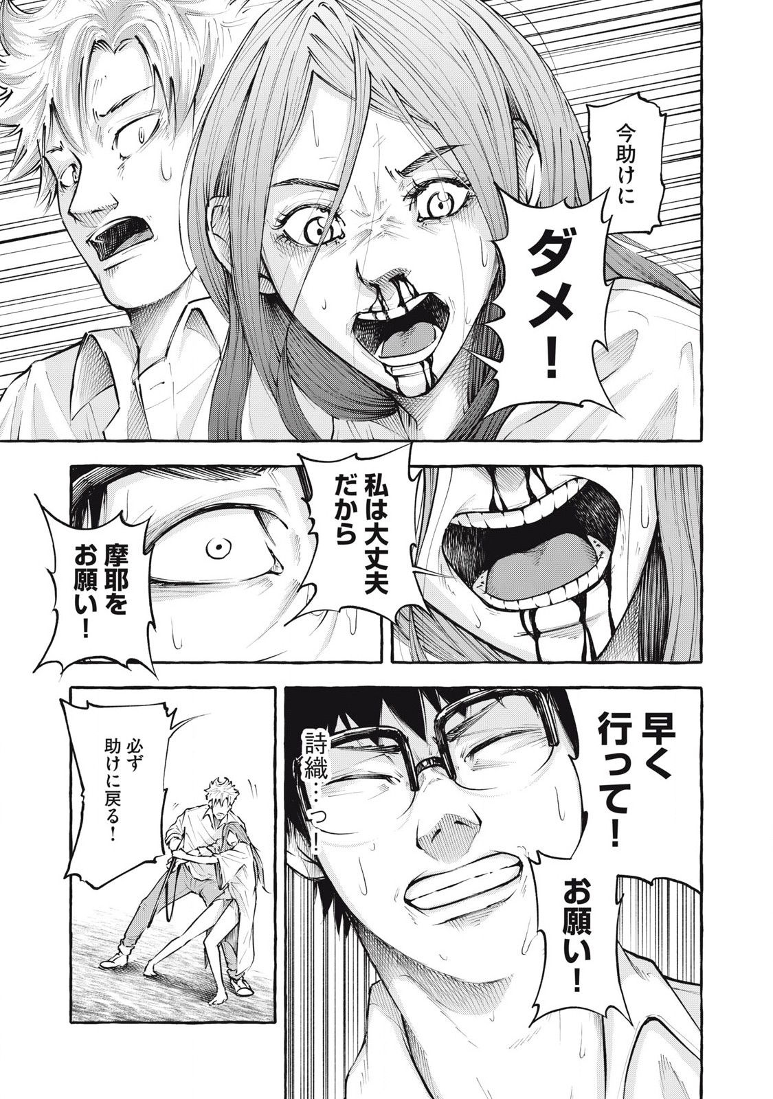 Heaven (Neko) Chapter 3 11ページ