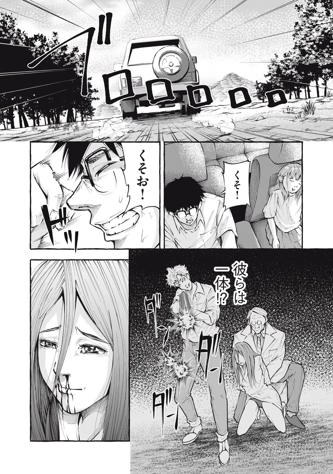 Heaven (Neko) Chapter 3 12ページ