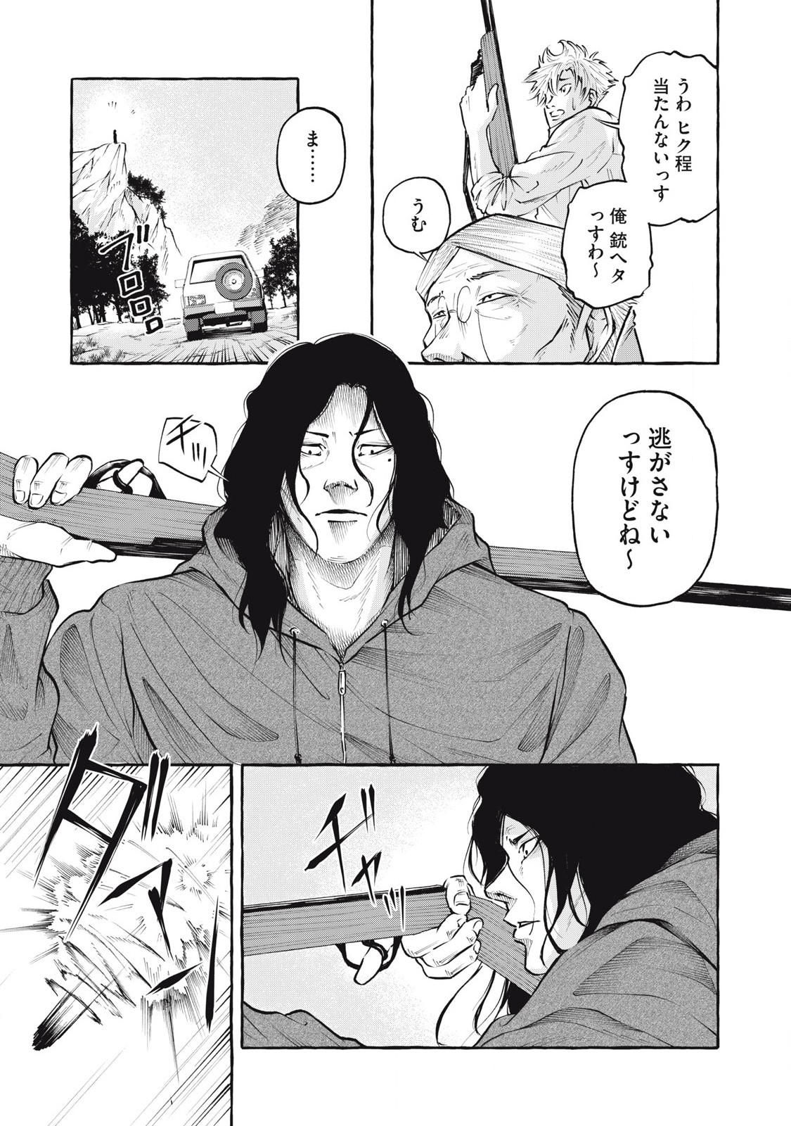 Heaven (Neko) Chapter 3 13ページ