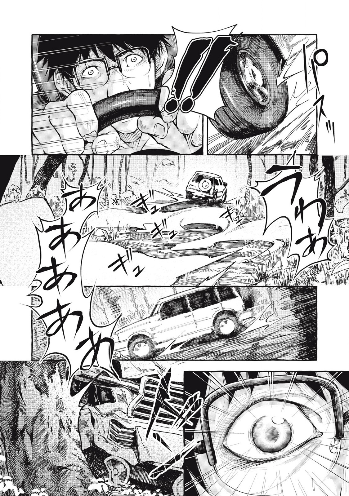 Heaven (Neko) Chapter 3 14ページ
