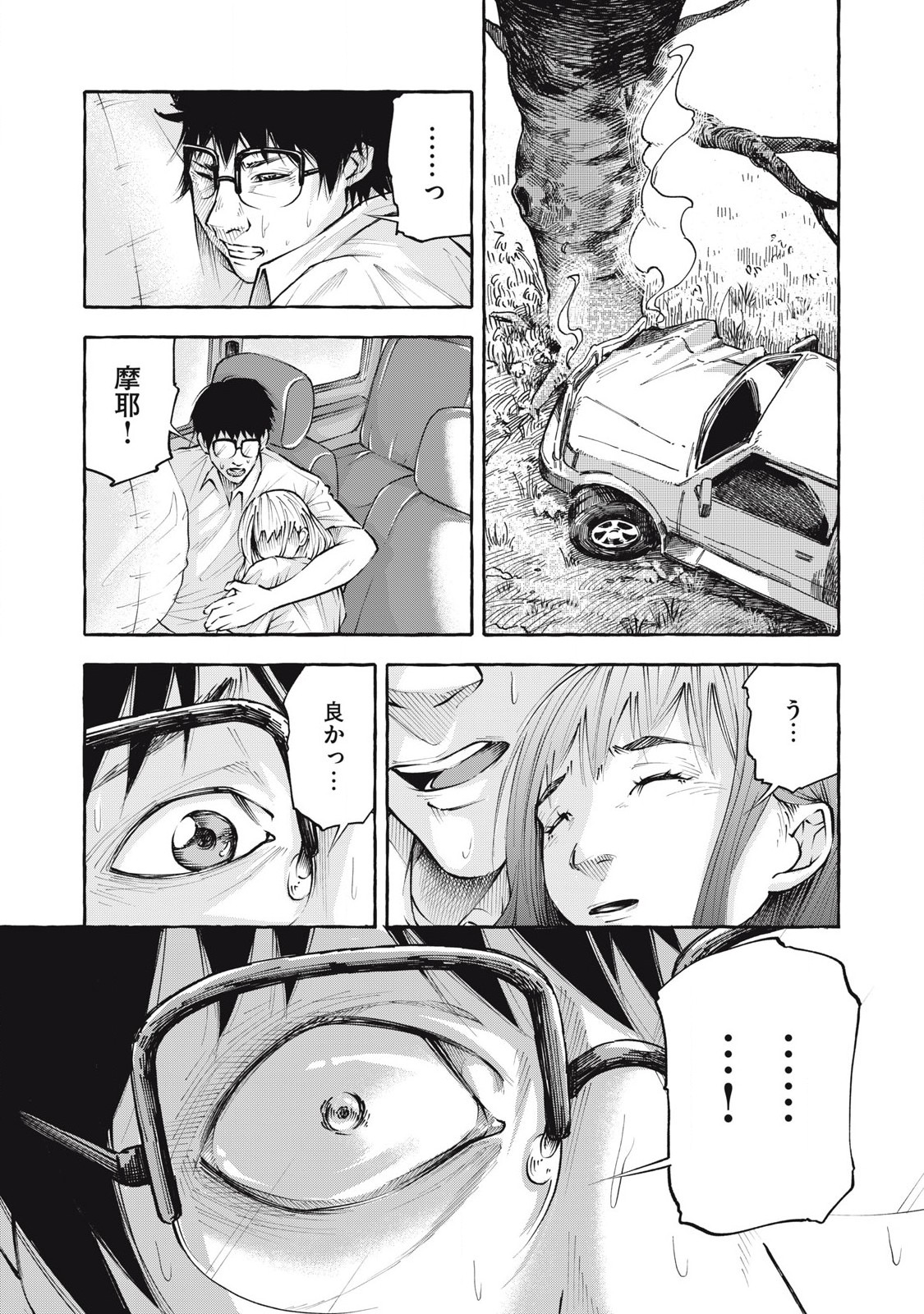 Heaven (Neko) Chapter 3 15ページ