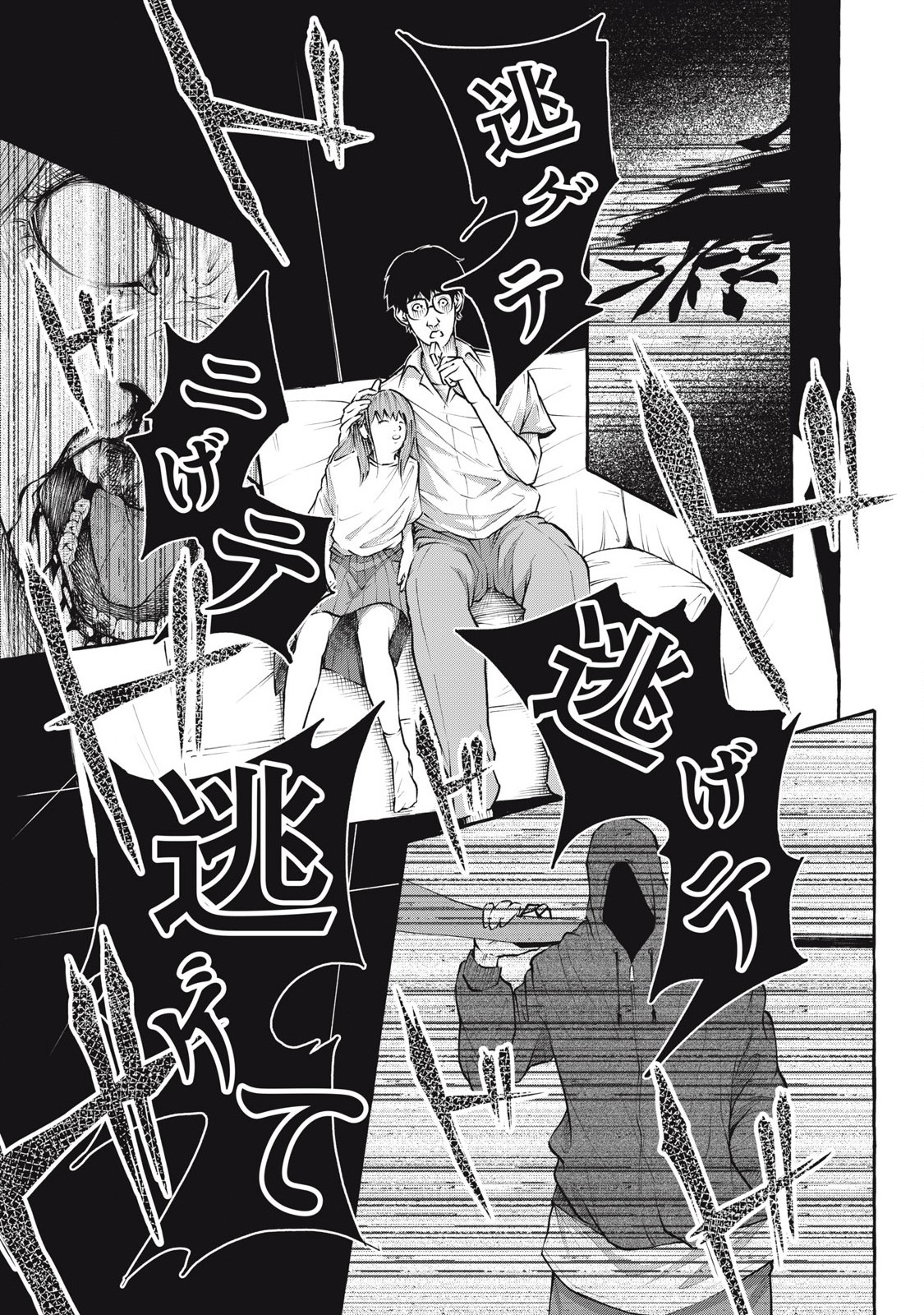 Heaven (Neko) Chapter 3 3ページ