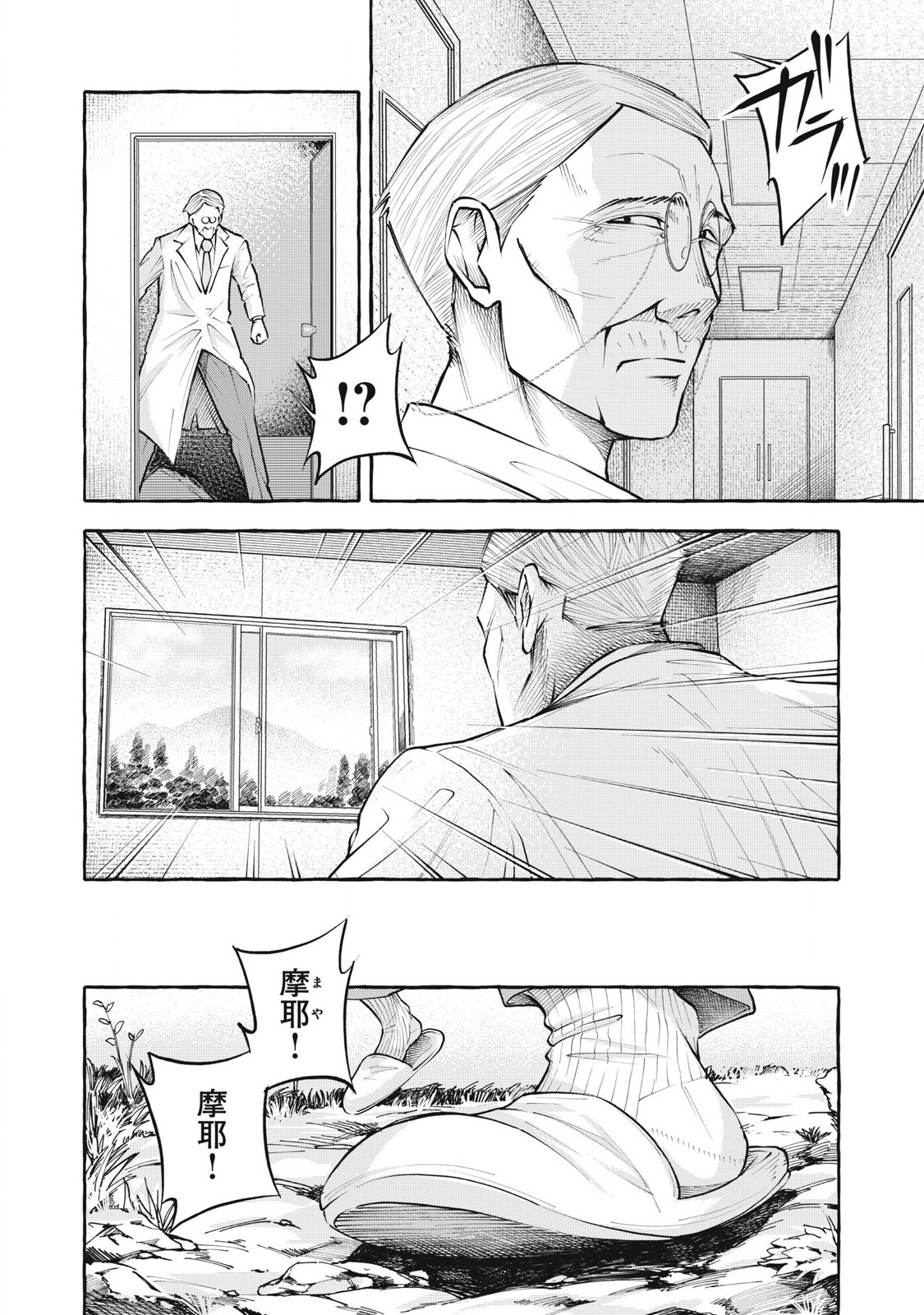 Heaven (Neko) Chapter 3 4ページ