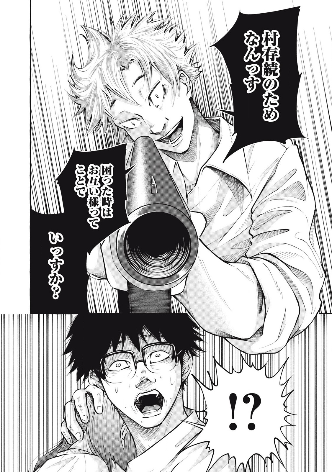 Heaven (Neko) Chapter 3 8ページ