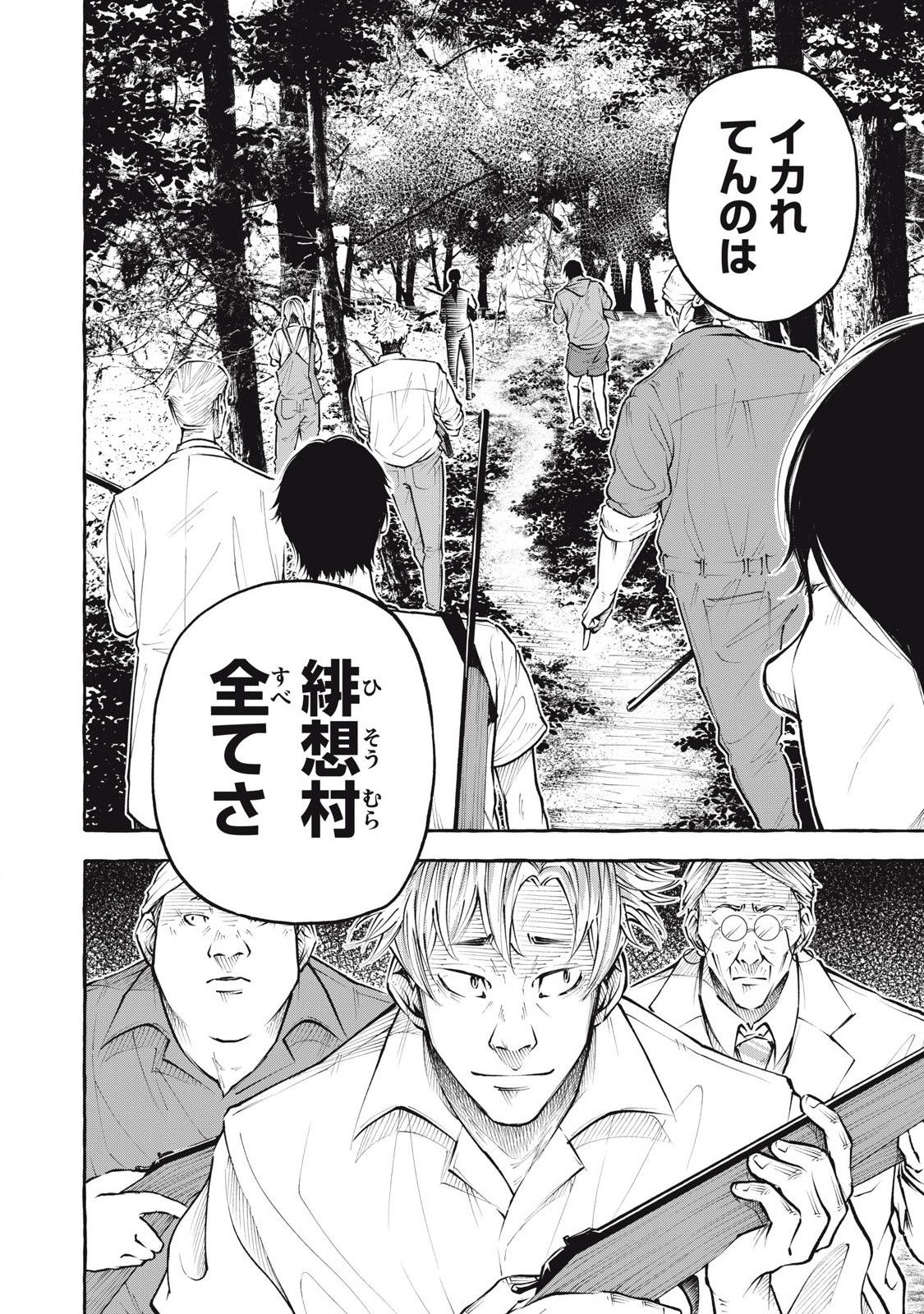 Heaven (Neko) Chapter 4 2ページ