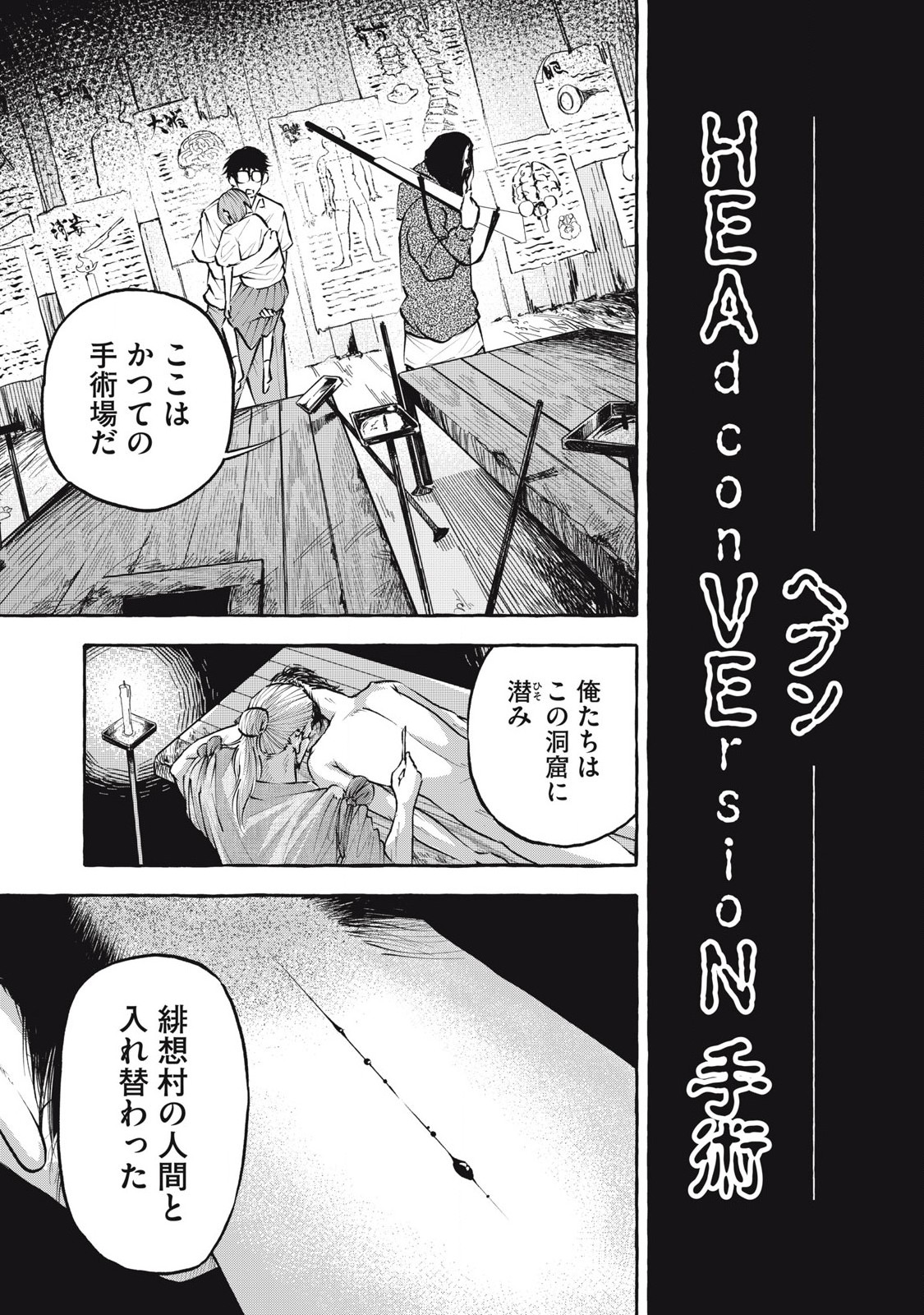 Heaven (Neko) Chapter 4 11ページ