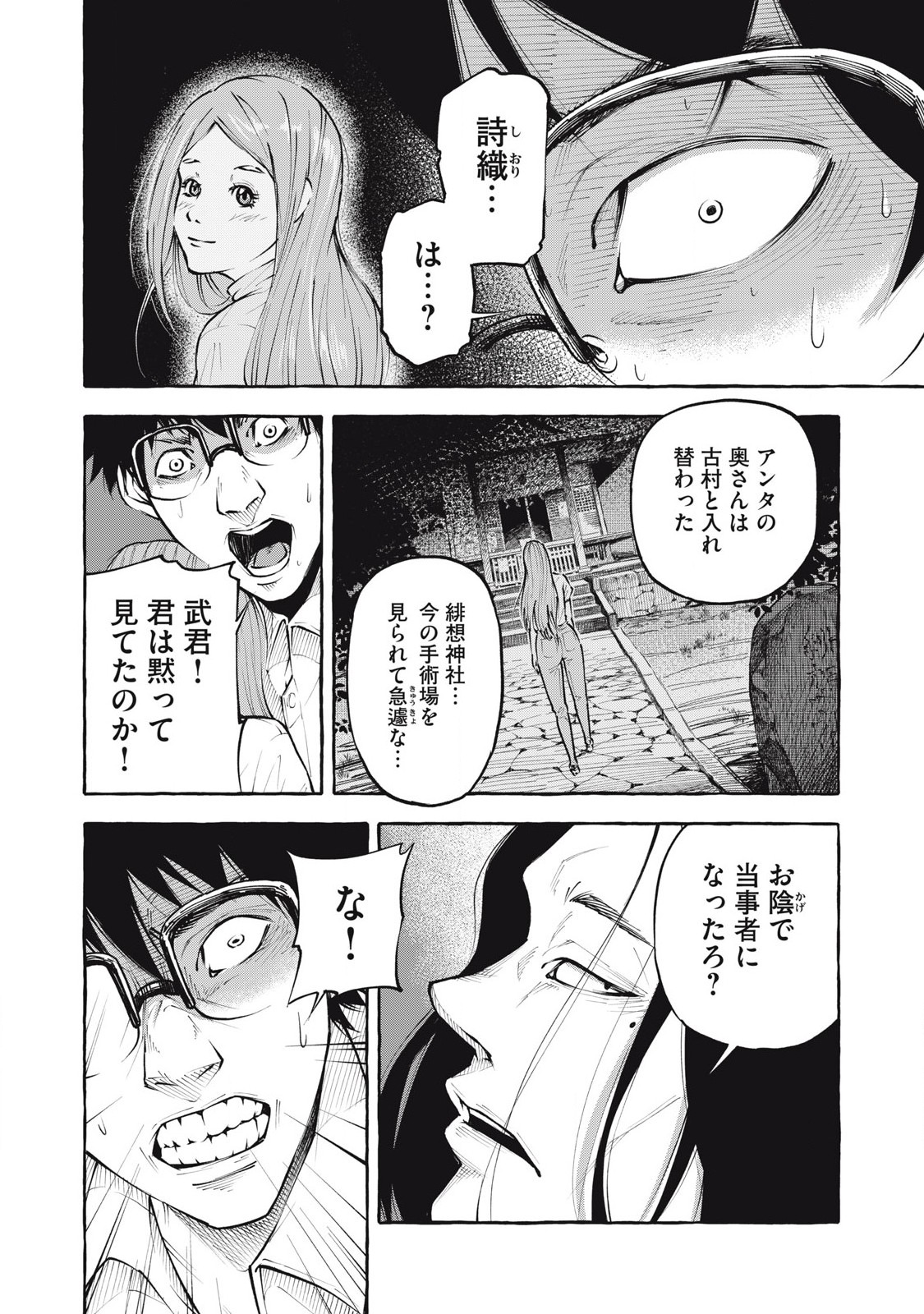 Heaven (Neko) Chapter 4 12ページ