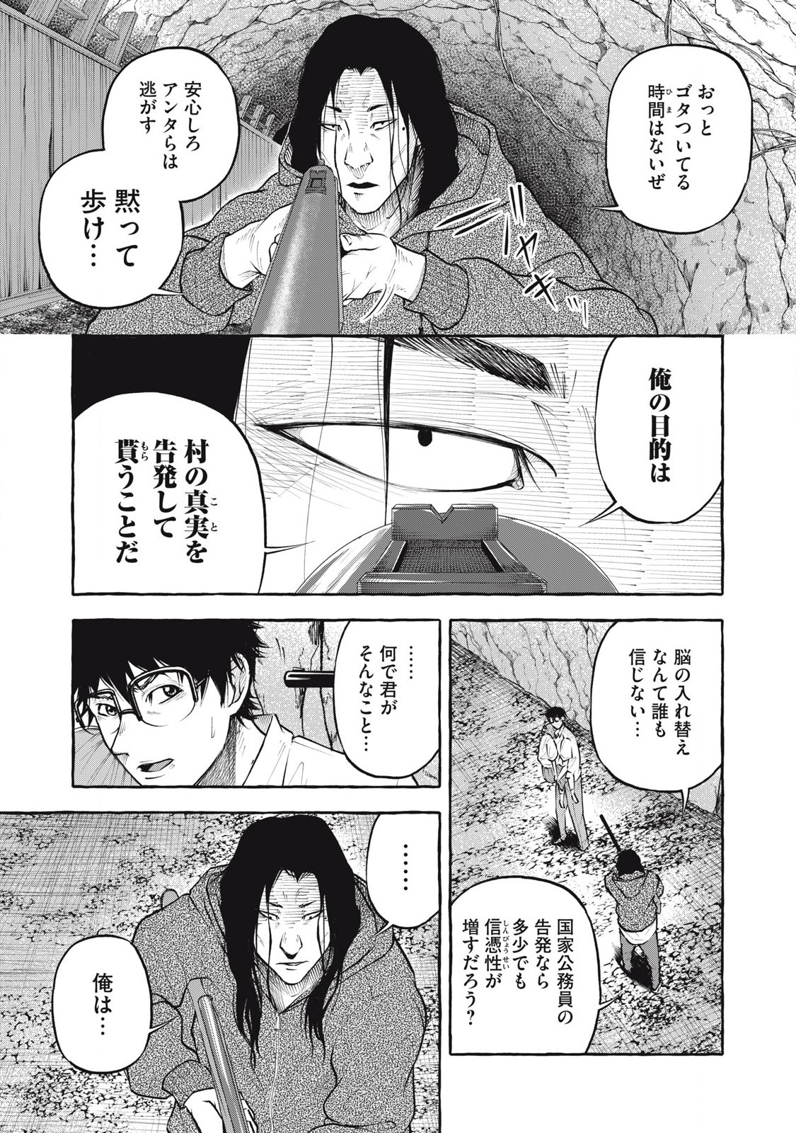 Heaven (Neko) Chapter 4 13ページ
