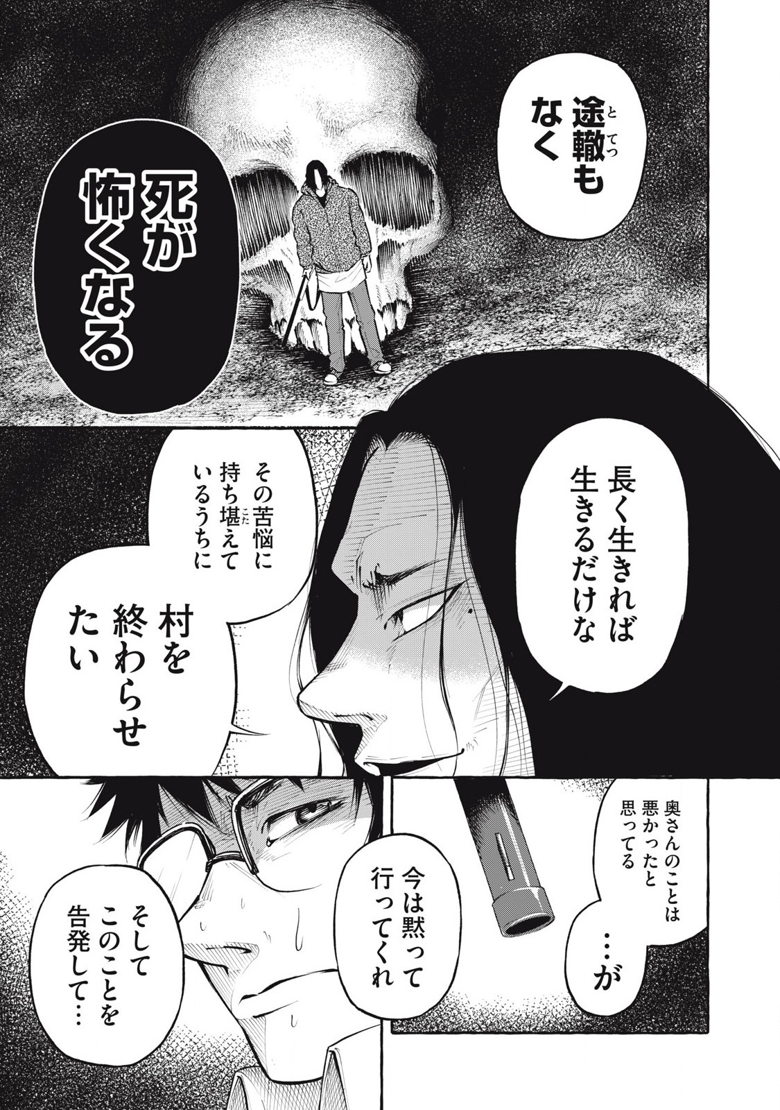 Heaven (Neko) Chapter 4 15ページ