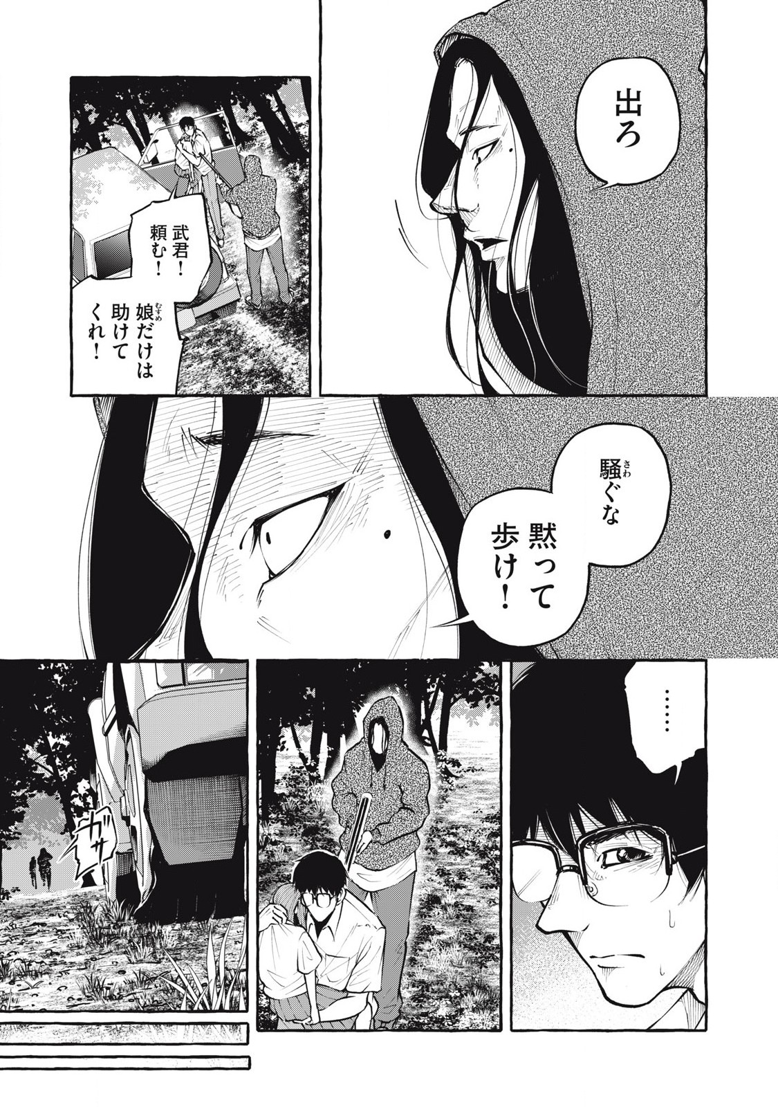 Heaven (Neko) Chapter 4 3ページ