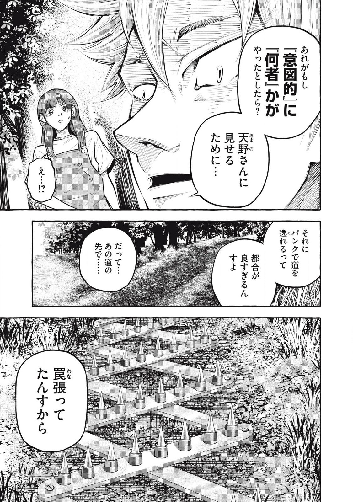 Heaven (Neko) Chapter 4 5ページ