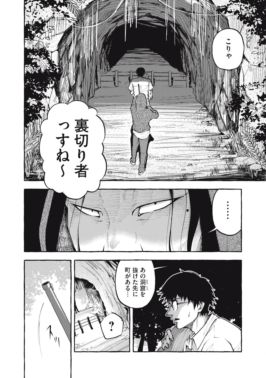Heaven (Neko) Chapter 4 6ページ
