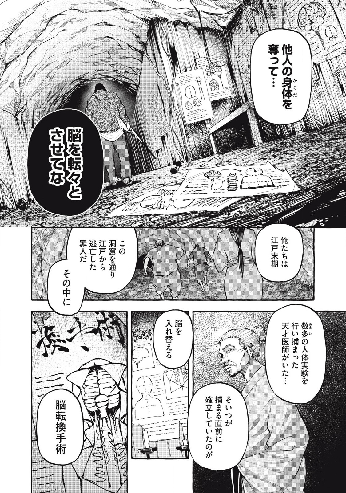 Heaven (Neko) Chapter 4 10ページ