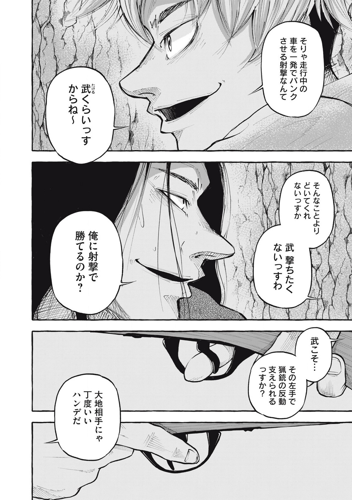 Heaven (Neko) Chapter 5 2ページ