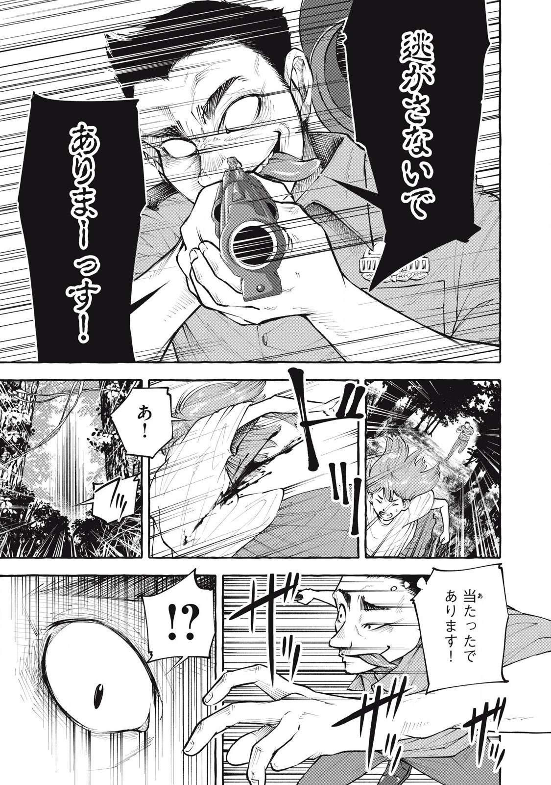 Heaven (Neko) Chapter 5 11ページ