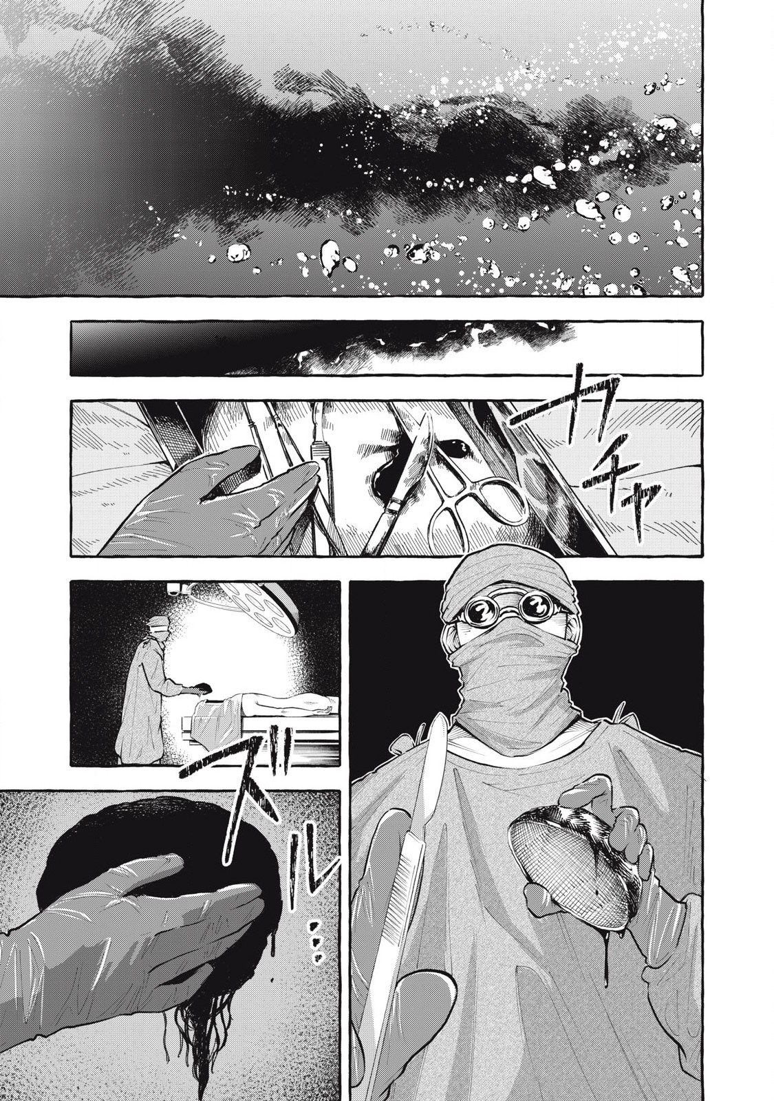 Heaven (Neko) Chapter 5 13ページ