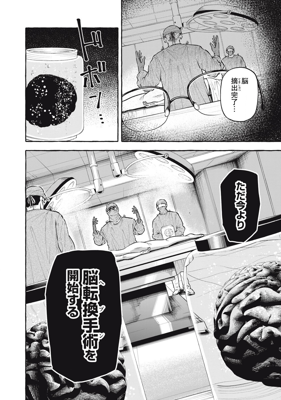 Heaven (Neko) Chapter 5 14ページ