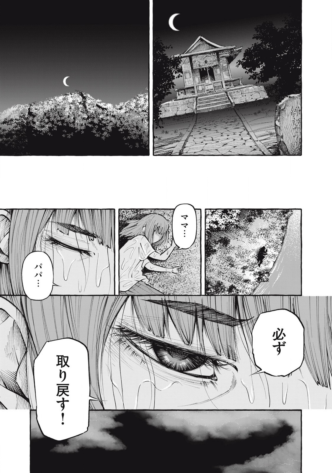 Heaven (Neko) Chapter 5 15ページ