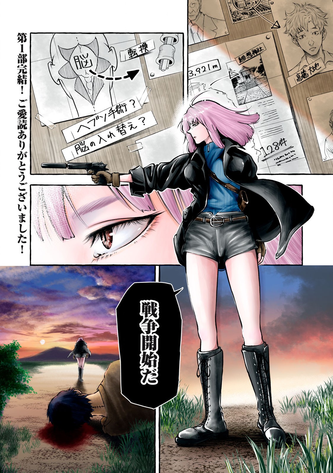Heaven (Neko) Chapter 5 16ページ
