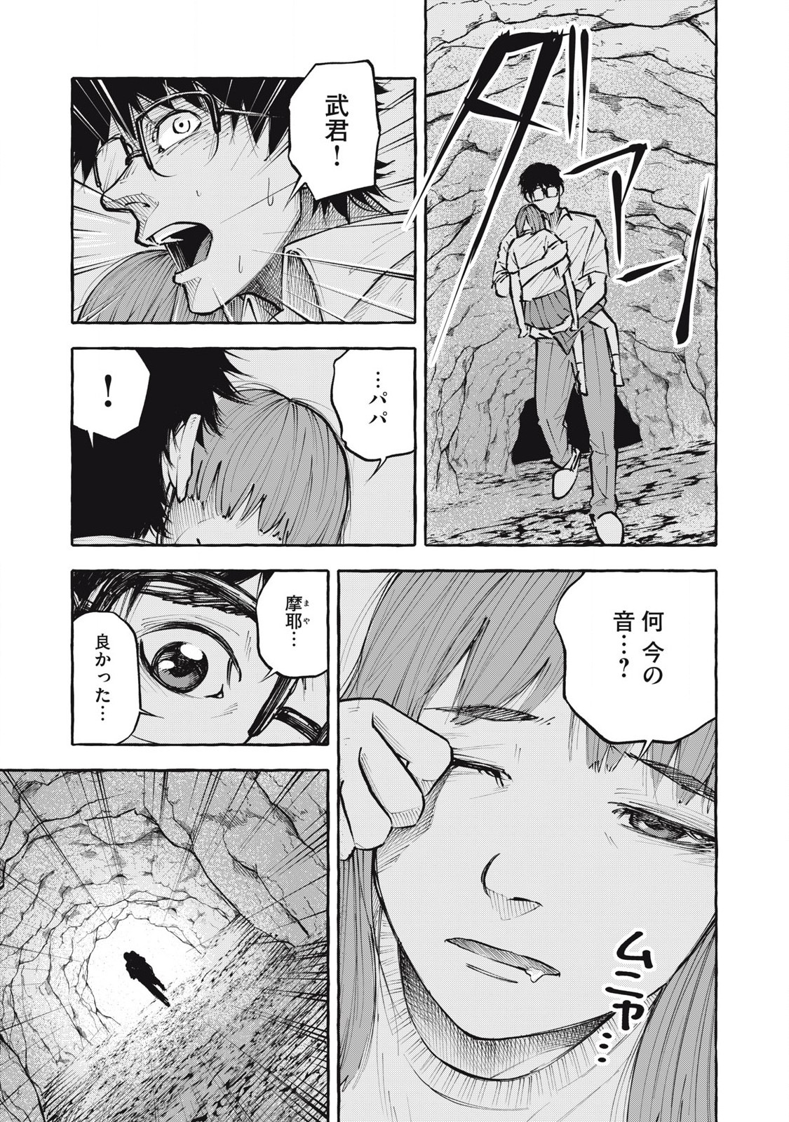 Heaven (Neko) Chapter 5 3ページ