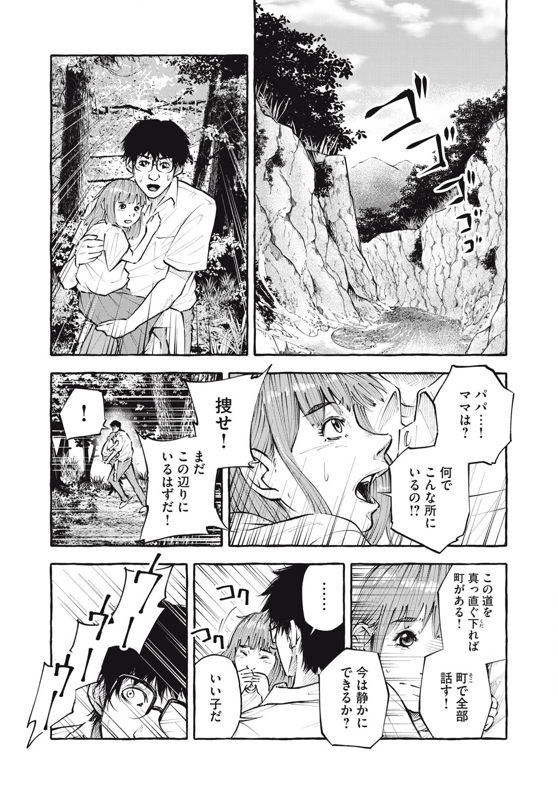 Heaven (Neko) Chapter 5 4ページ