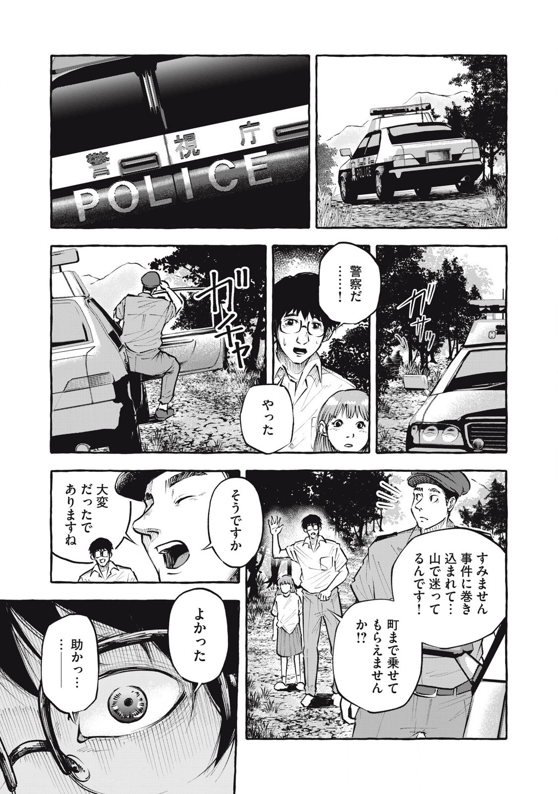 Heaven (Neko) Chapter 5 5ページ