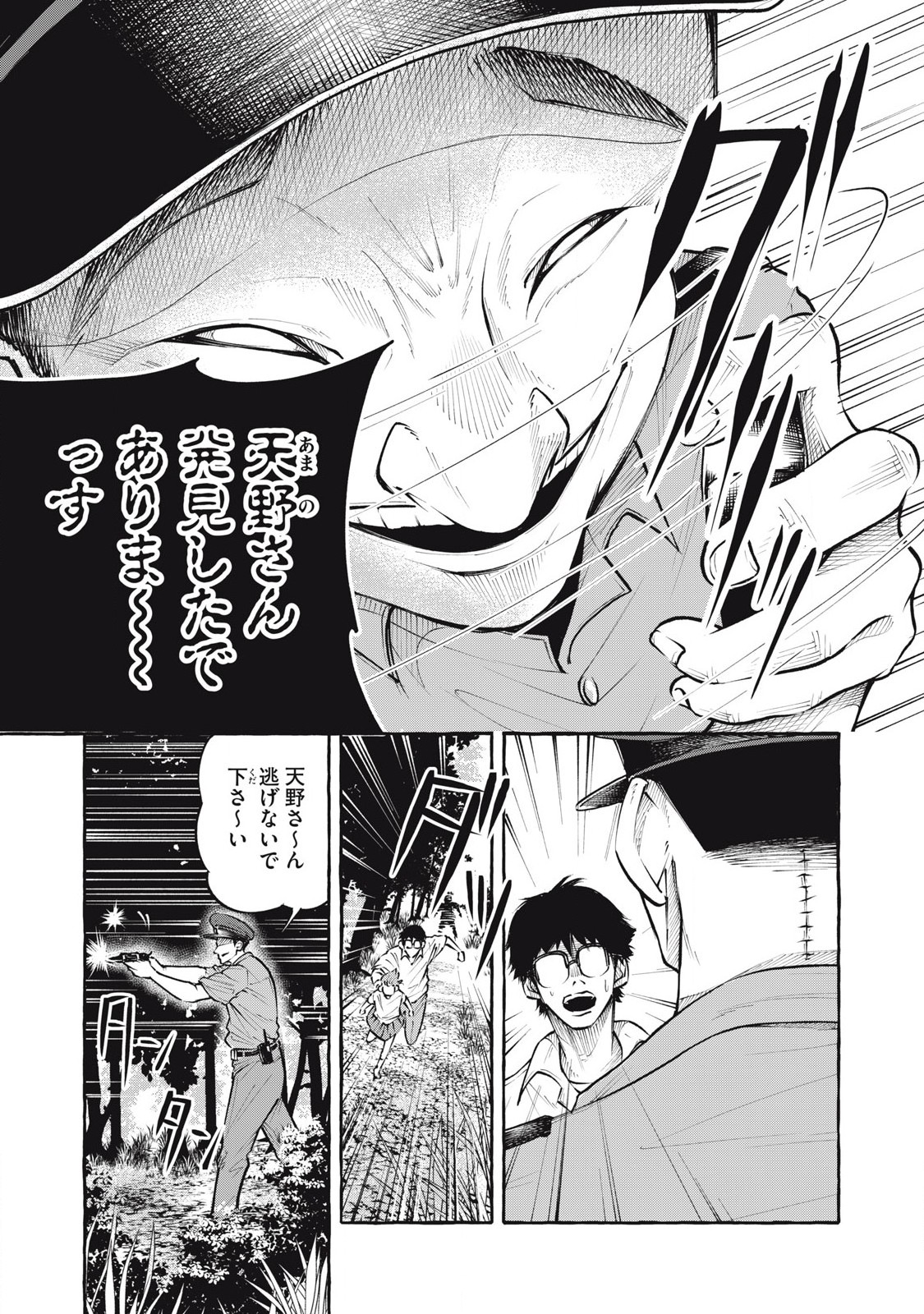 Heaven (Neko) Chapter 5 6ページ