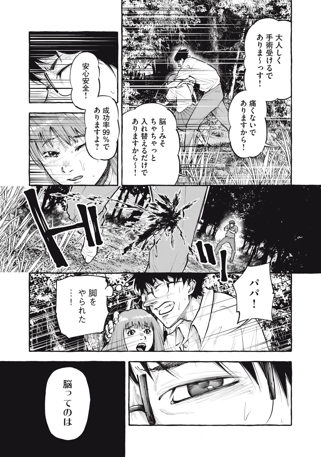 Heaven (Neko) Chapter 5 7ページ