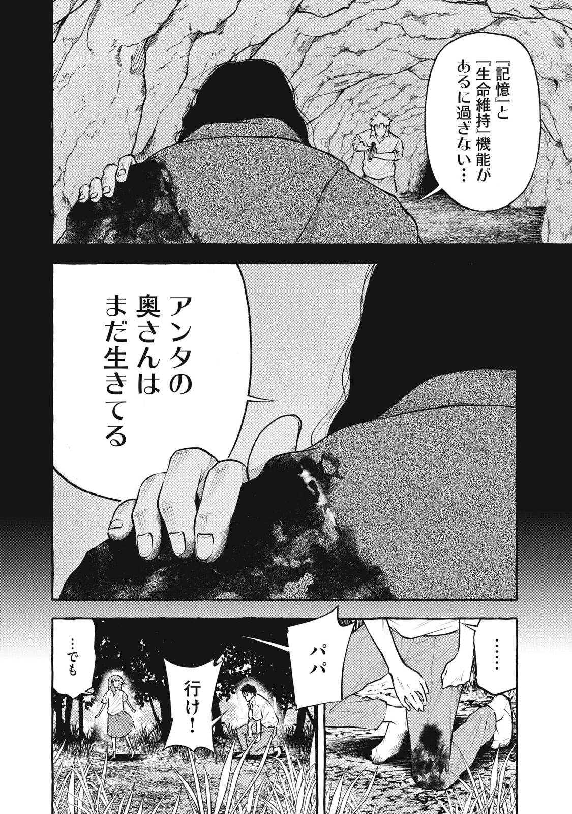 Heaven (Neko) Chapter 5 8ページ