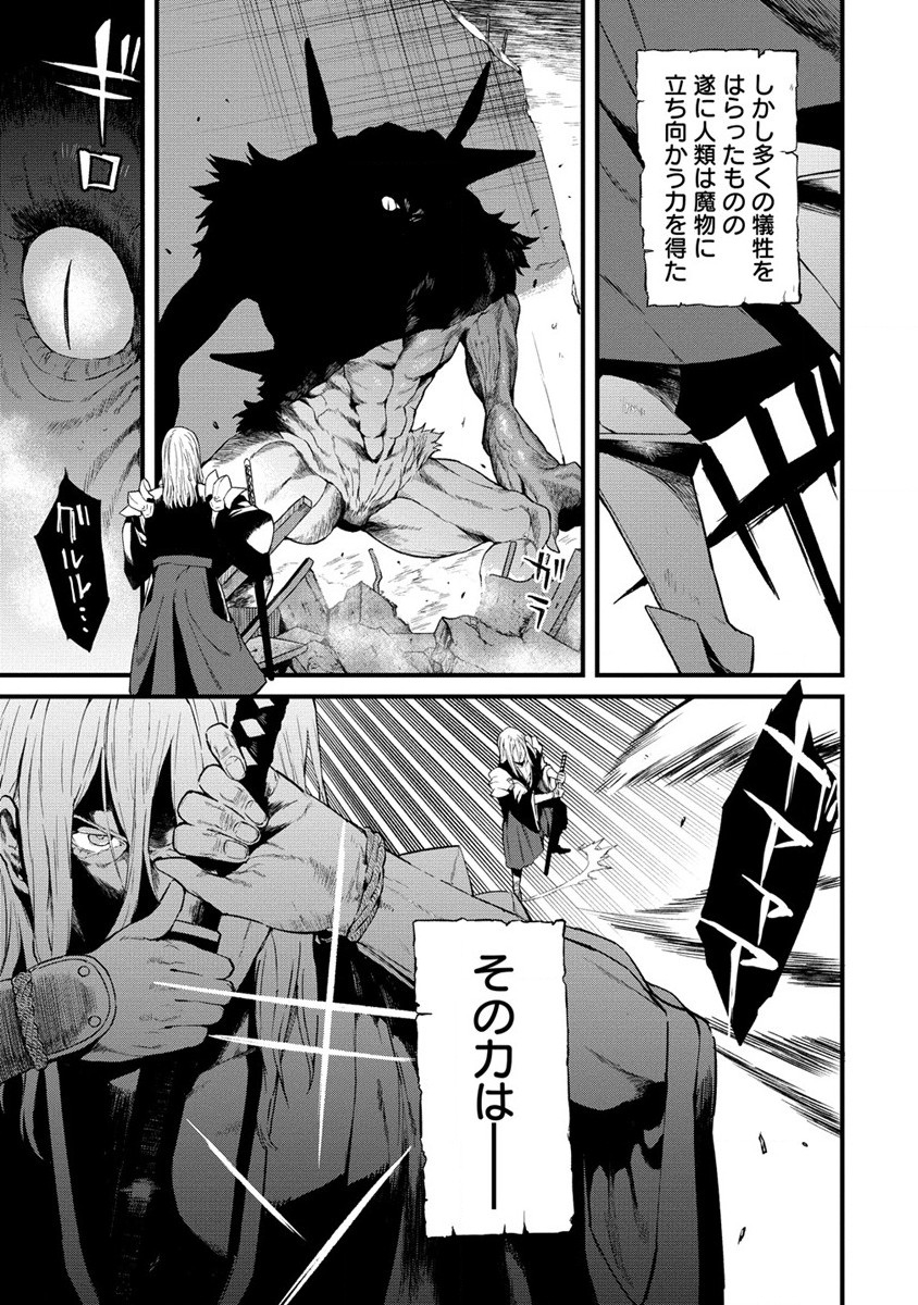 Hazureshoku Item Master ga Hazure Item Deku Ningyo wo Tsukattara Sekai-Ichi no Boukensha ni nareta Ken Chapter 1 11ページ