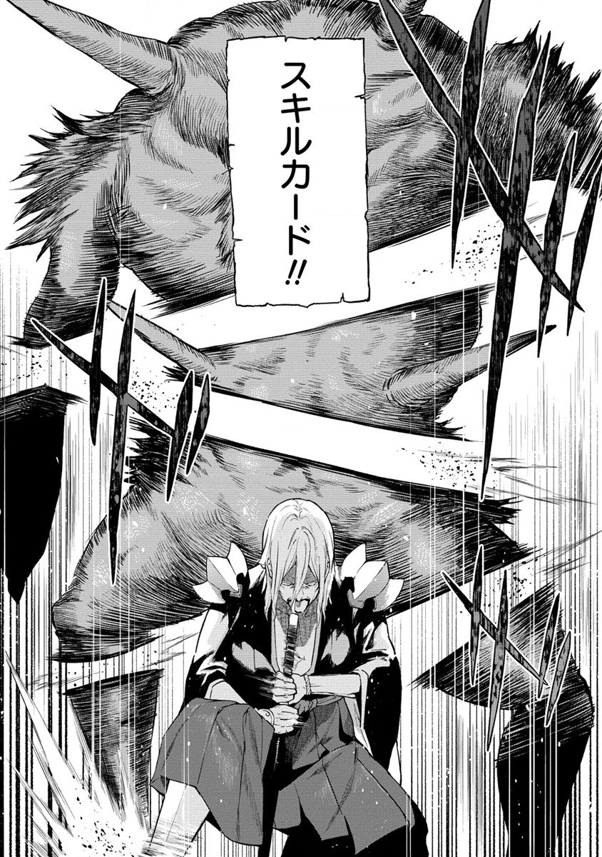 Hazureshoku Item Master ga Hazure Item Deku Ningyo wo Tsukattara Sekai-Ichi no Boukensha ni nareta Ken Chapter 1 12ページ