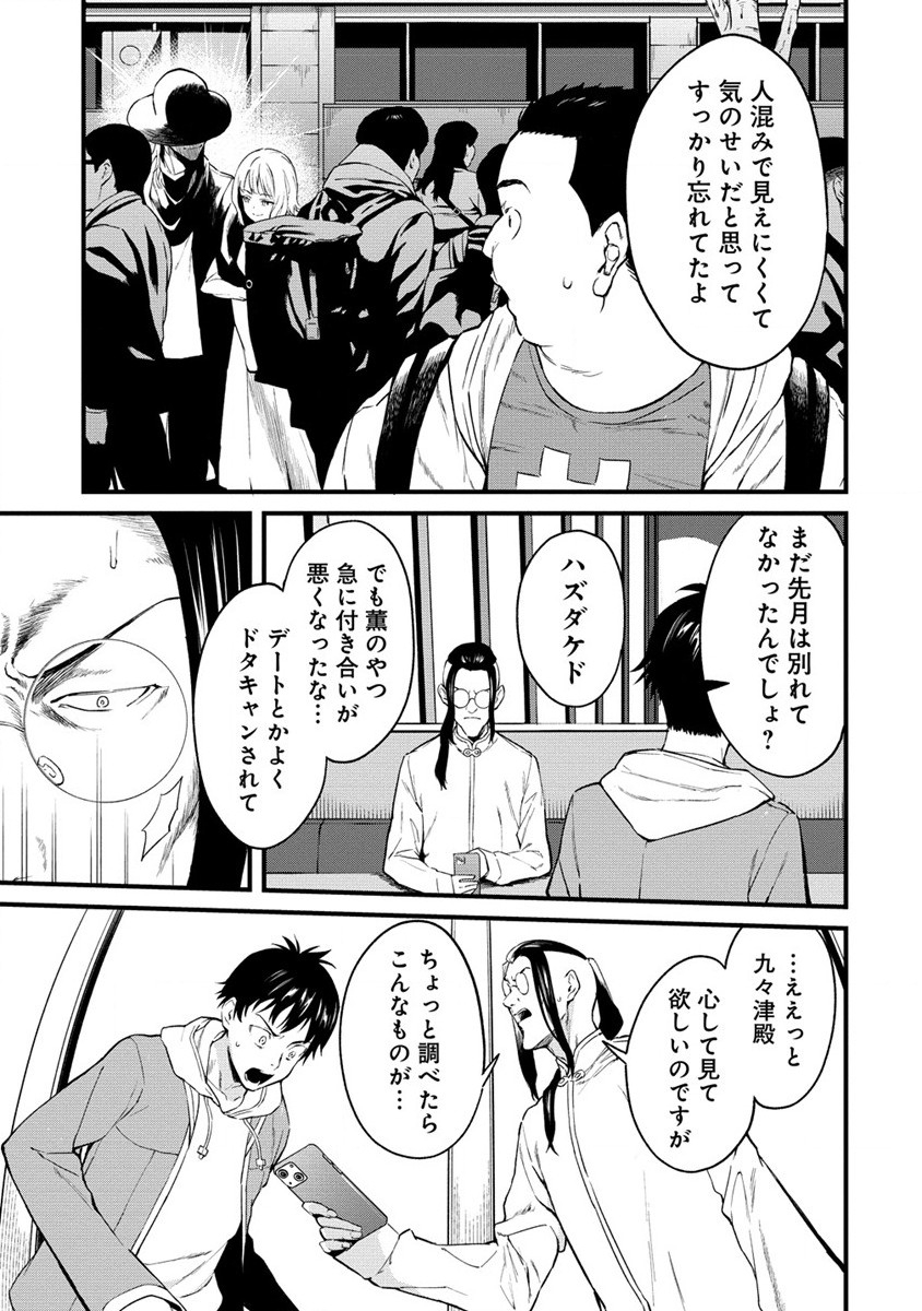 Hazureshoku Item Master ga Hazure Item Deku Ningyo wo Tsukattara Sekai-Ichi no Boukensha ni nareta Ken Chapter 1 15ページ