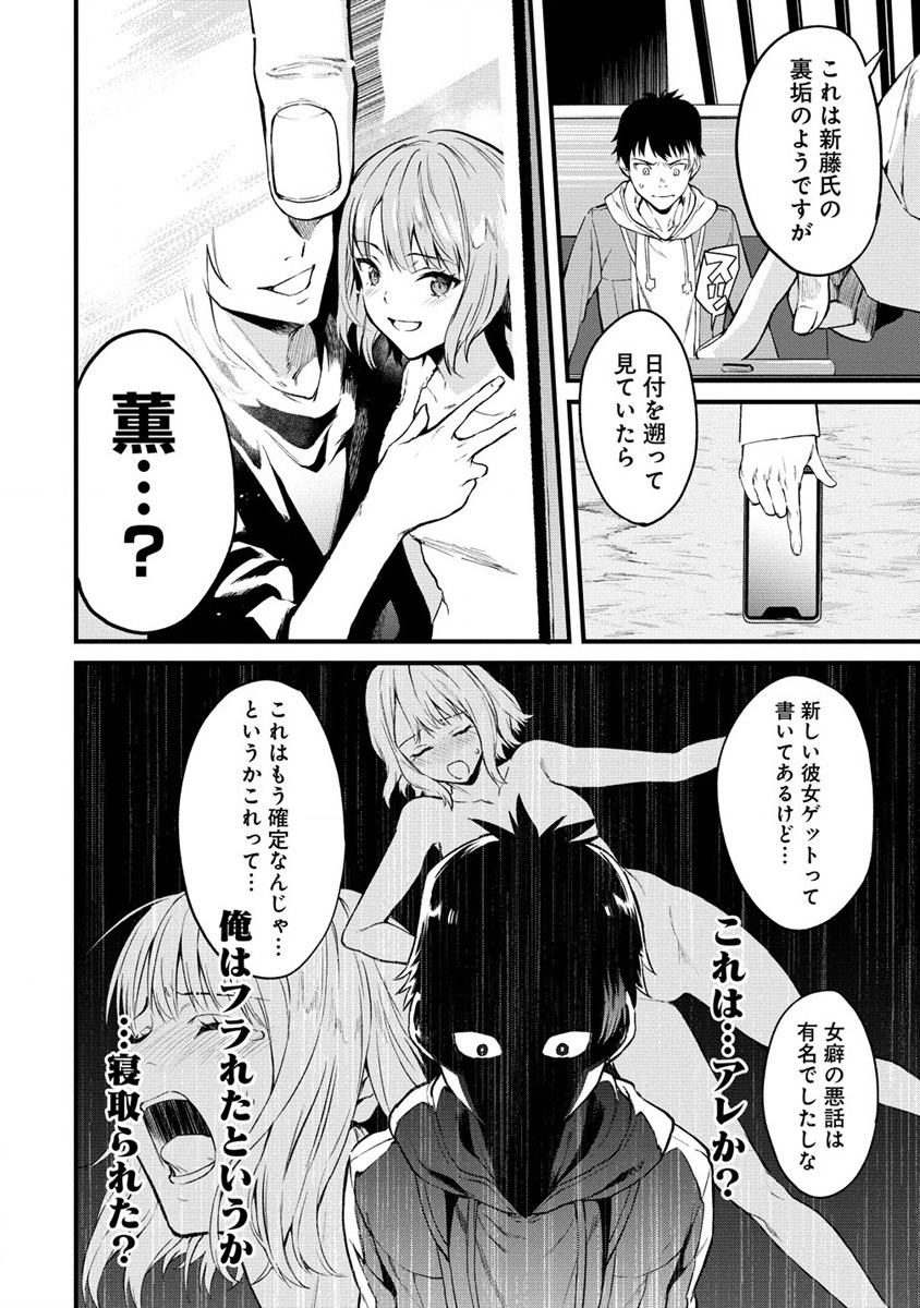 Hazureshoku Item Master ga Hazure Item Deku Ningyo wo Tsukattara Sekai-Ichi no Boukensha ni nareta Ken Chapter 1 16ページ