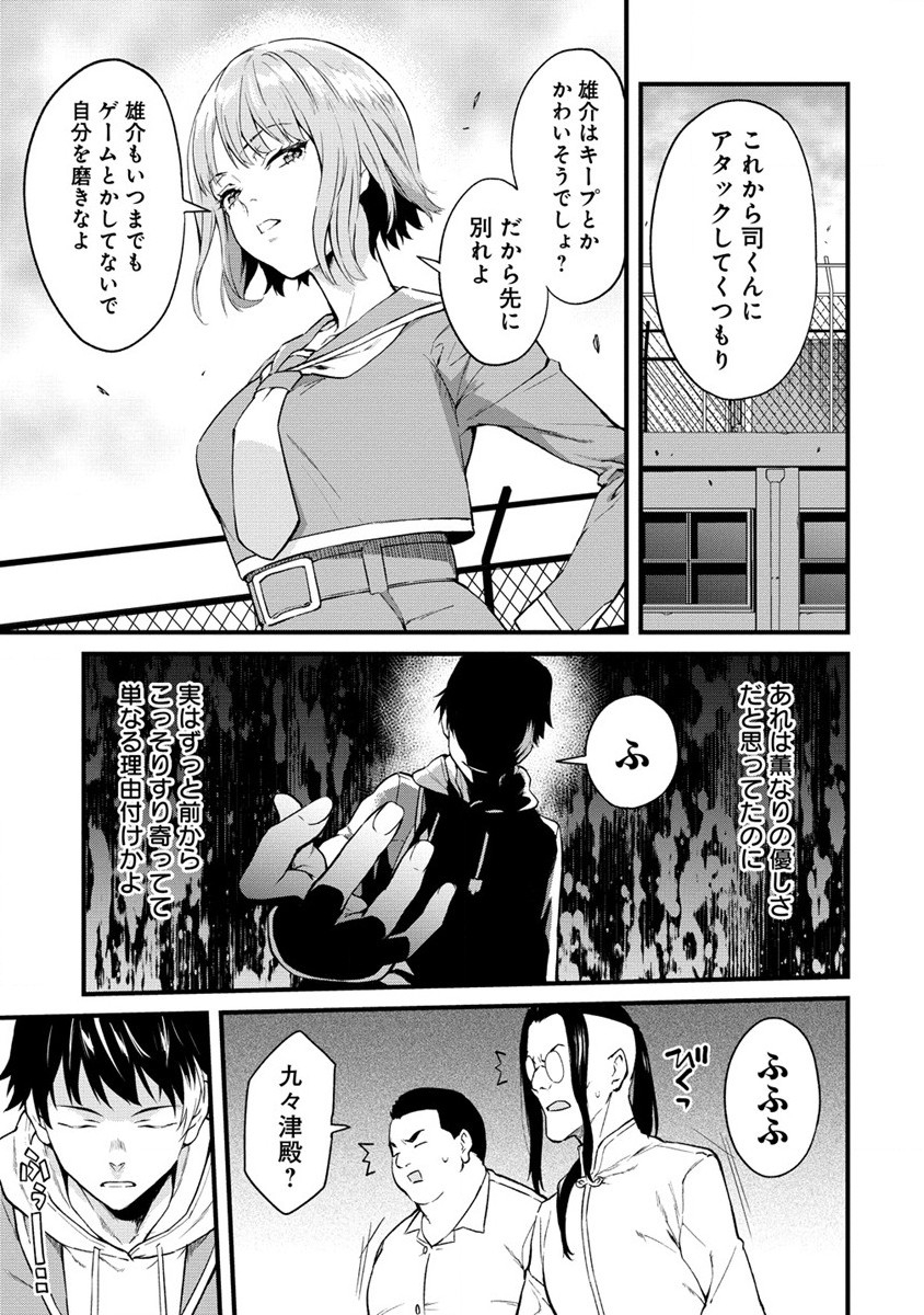 Hazureshoku Item Master ga Hazure Item Deku Ningyo wo Tsukattara Sekai-Ichi no Boukensha ni nareta Ken Chapter 1 17ページ