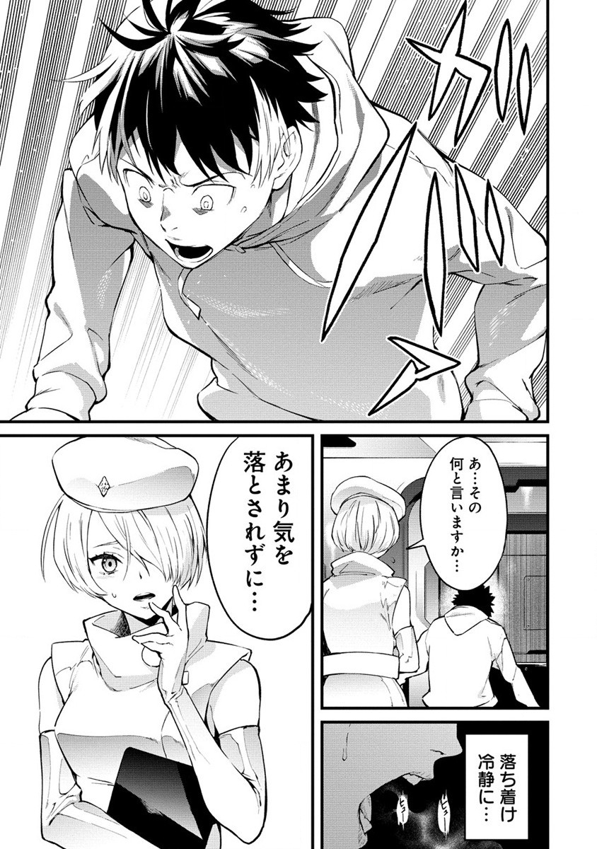 Hazureshoku Item Master ga Hazure Item Deku Ningyo wo Tsukattara Sekai-Ichi no Boukensha ni nareta Ken Chapter 1 23ページ