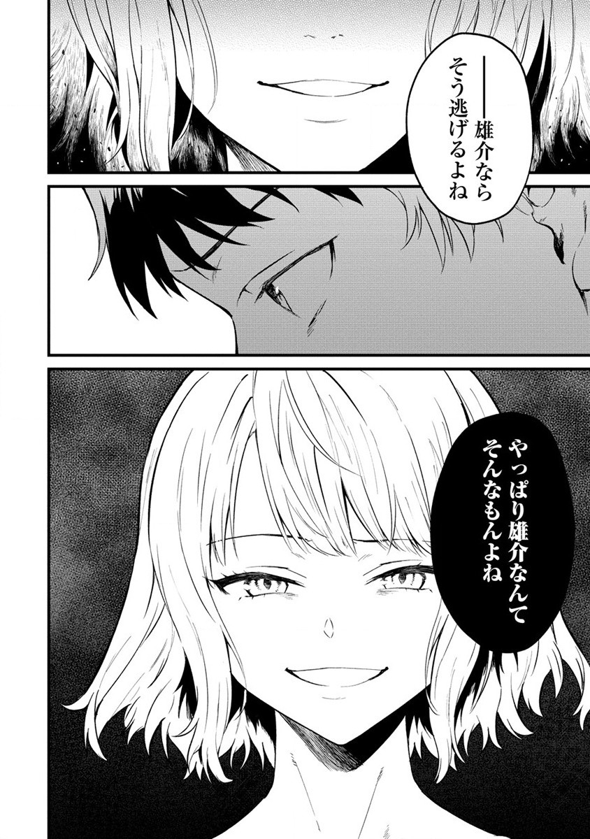 Hazureshoku Item Master ga Hazure Item Deku Ningyo wo Tsukattara Sekai-Ichi no Boukensha ni nareta Ken Chapter 1 26ページ