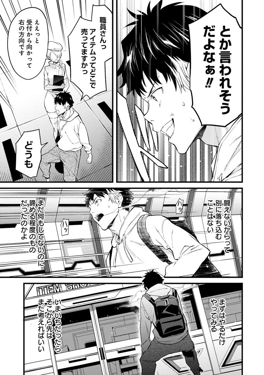 Hazureshoku Item Master ga Hazure Item Deku Ningyo wo Tsukattara Sekai-Ichi no Boukensha ni nareta Ken Chapter 1 27ページ