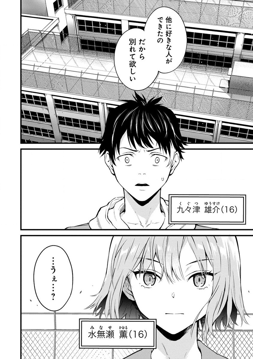 Hazureshoku Item Master ga Hazure Item Deku Ningyo wo Tsukattara Sekai-Ichi no Boukensha ni nareta Ken Chapter 1 4ページ