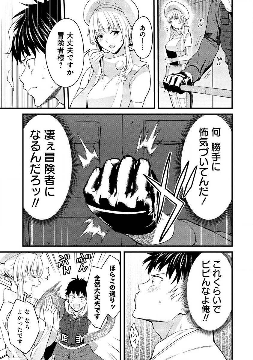 Hazureshoku Item Master ga Hazure Item Deku Ningyo wo Tsukattara Sekai-Ichi no Boukensha ni nareta Ken Chapter 1 31ページ