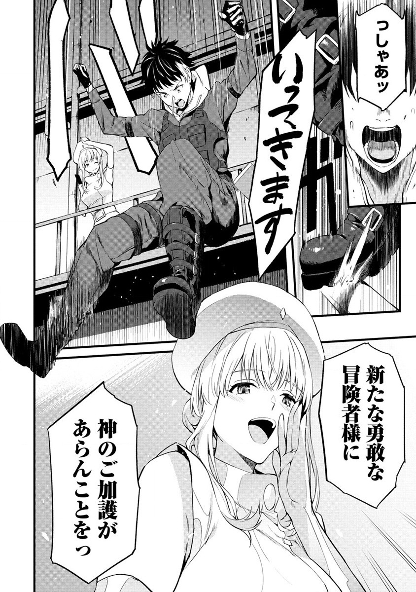Hazureshoku Item Master ga Hazure Item Deku Ningyo wo Tsukattara Sekai-Ichi no Boukensha ni nareta Ken Chapter 1 32ページ