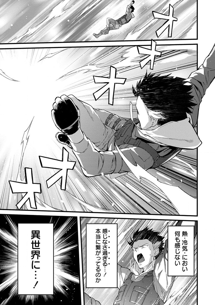 Hazureshoku Item Master ga Hazure Item Deku Ningyo wo Tsukattara Sekai-Ichi no Boukensha ni nareta Ken Chapter 1 33ページ